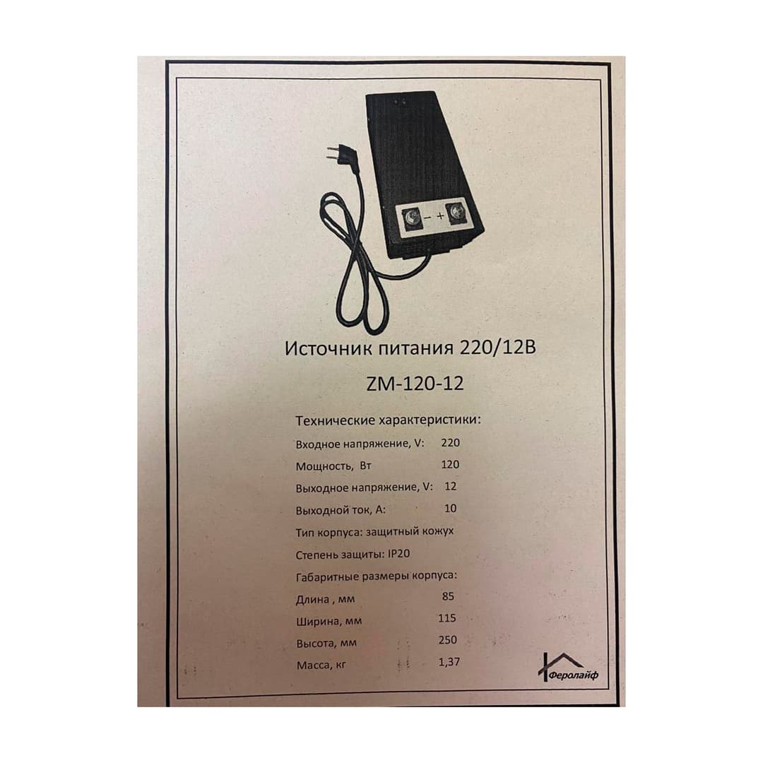 Блок-преобразователь 220В на 12В для электрических медогонок - Image 4