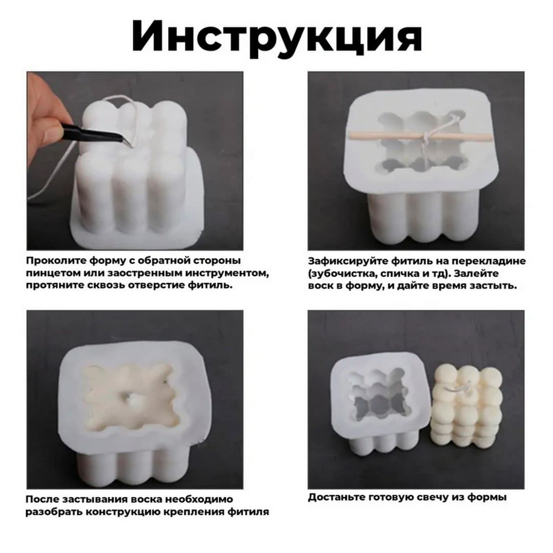 Силиконовая форма для свечей и мыла Ручная Работа №7